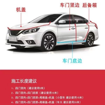 汽车门防撞条通用型门边防剐蹭磕碰防撞保护胶条免粘贴改装饰用品