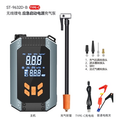 【ST-9632D-B】应急启动电源充气泵一体机 普通夹