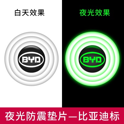 （比/亚迪）全夜光白色