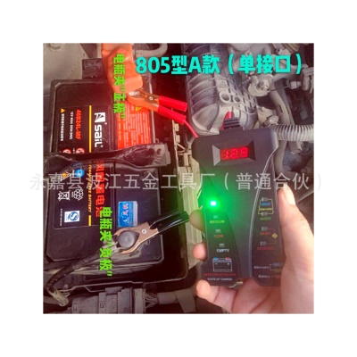 外贸热销电瓶检测仪蓄电池测试仪数显电池测试器12V  LED 805 A款