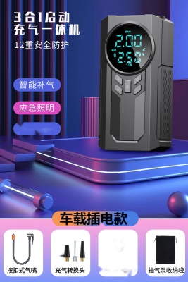 车载插电款数显