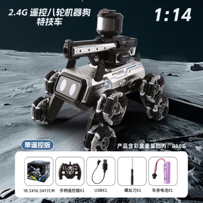 特技八轮特技车机械狗水弹连发智能变形机器狗儿童电动男孩玩具车
