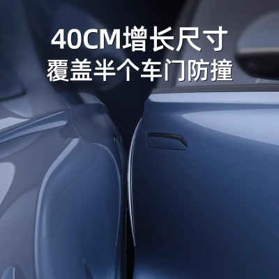 车门防撞条汽车防撞条贴保护门边防刮条保险杠防刮擦车身外饰用品
