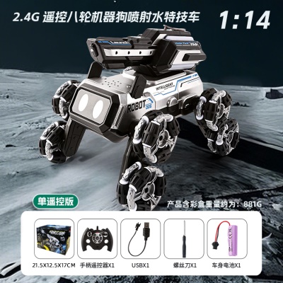 特技八轮特技车机械狗水弹连发智能变形机器狗儿童电动男孩玩具车