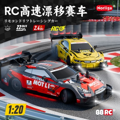 1:20四驱漂移遥控车专业RC赛车带灯光比例变速特技甩尾儿童玩具车