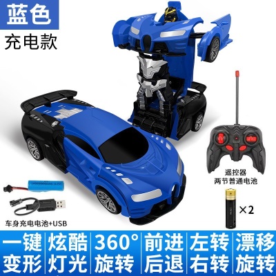 跨境一键变形汽车金刚赛车RC无线遥控车可充电动儿童玩具跑车模型