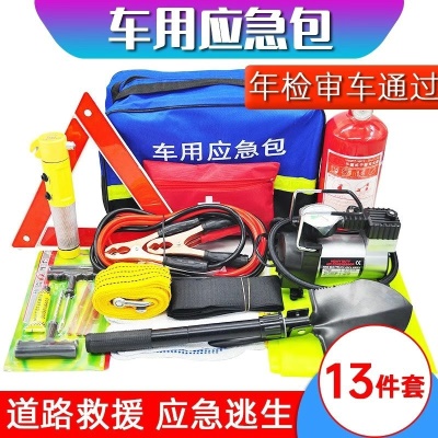 车载应急包工具套装汽车救援车辆急救安全包车用车内随车自驾装备