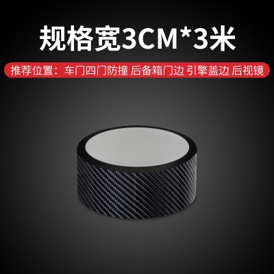 3厘米x3米