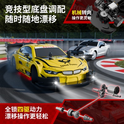 1:20四驱漂移遥控车专业RC赛车带灯光比例变速特技甩尾儿童玩具车