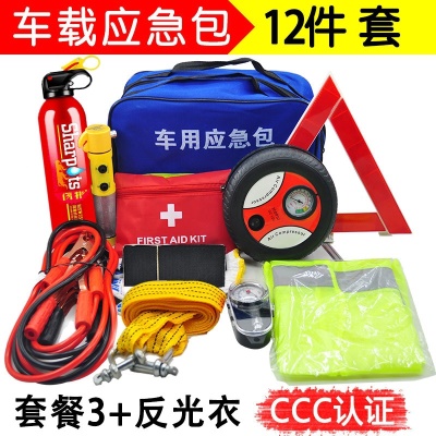车载应急包(12件套)水基轮胎款