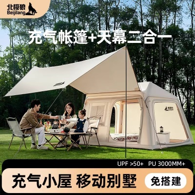 北极狼充气帐篷户外露营便携式全套装备野营过夜自动天幕二合一