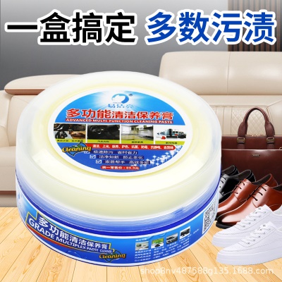 易洁亮330g多功能清洁保养膏蓝底透明盖