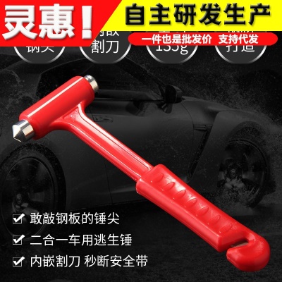 多功能安全锤破窗器汽车安全用品实心迷你安全锤车载应急逃生工具