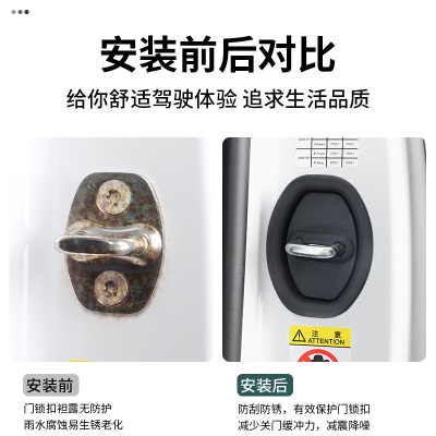 硅胶门锁扣保护套汽车车门锁减震缓冲胶垫加厚防撞贴全面防护通用
