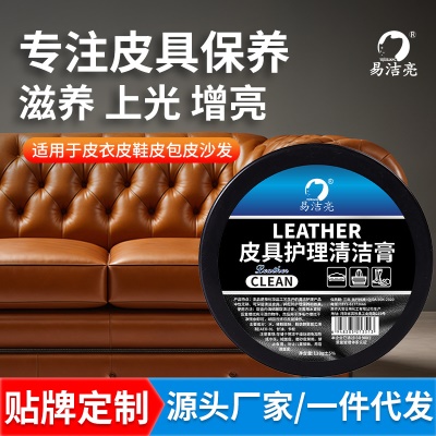厂家批发易洁亮120g皮具护理清洁膏去污滋养多用途膏免水洗保养膏
