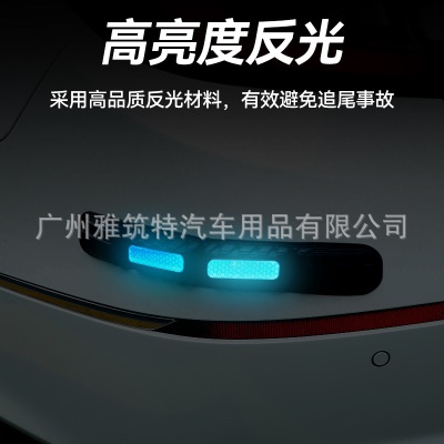 跨境新品通用防擦保护汽车保险杆防撞条安全警示前后保险杆反光贴