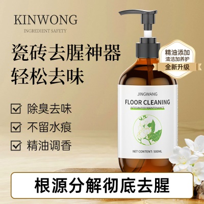 【免过水】景旺精油地板清洁剂瓷砖洗地机清洁养护香氛地板清洁液