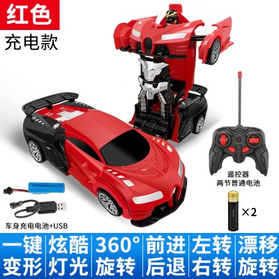 跨境一键变形汽车金刚赛车RC无线遥控车可充电动儿童玩具跑车模型