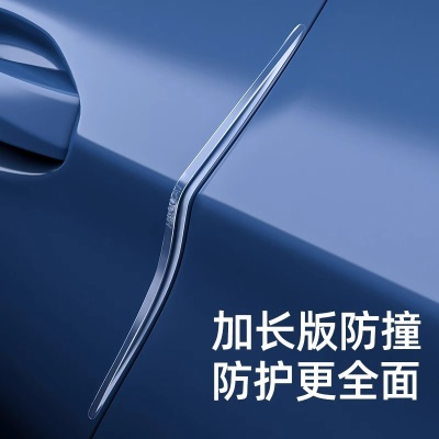 车门防撞条汽车防撞条贴保护门边防刮条保险杠防刮擦车身外饰用品