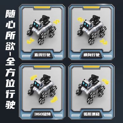 电动机械狗摄像喷雾水弹枪机器狗手势感应变形八轮特技儿童遥控车