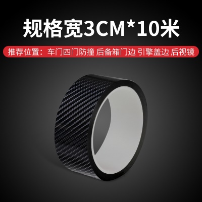3厘米x10米