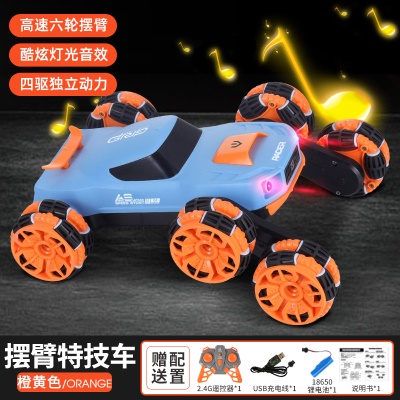 灯光音乐六轮摆臂特技车360°旋转多姿势玩具2.4G遥控越野车