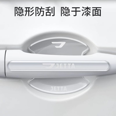 汽车门把手防撞条车门防刮擦隐形透明门腕贴车身后视镜漆面保护贴