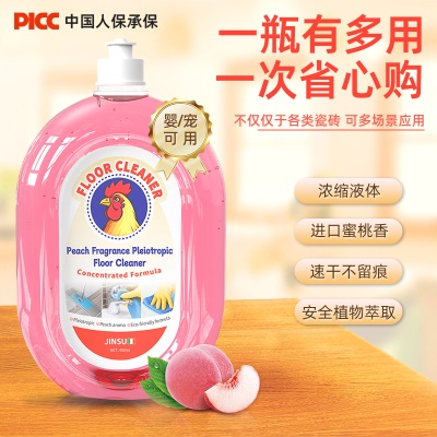 Hewisy薄荷青梨多效强力去污抑菌地板清洗剂 地板抛光增亮清洁剂
