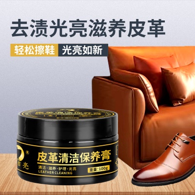 易洁亮100g皮革清洁膏保养膏