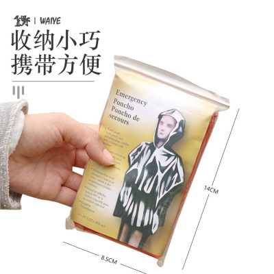 户外便携式急救雨衣长款骑车加厚反光防风应急徒步多功能雨衣批发