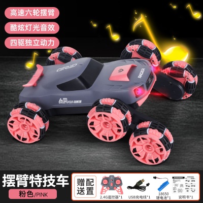 灯光音乐六轮摆臂特技车360°旋转多姿势玩具2.4G遥控越野车