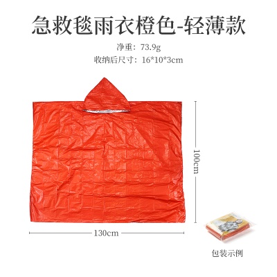 橙色轻薄款
