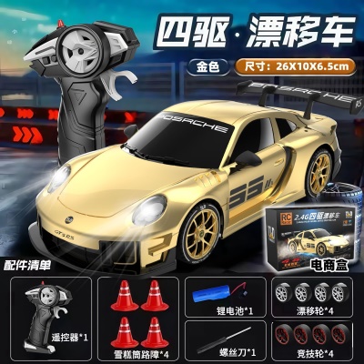 1:18RC遥控车半比例漂移2.4G无线全驱四驱遥控汽车模型男孩玩具车