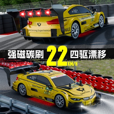 1:20四驱漂移遥控车专业RC赛车带灯光比例变速特技甩尾儿童玩具车
