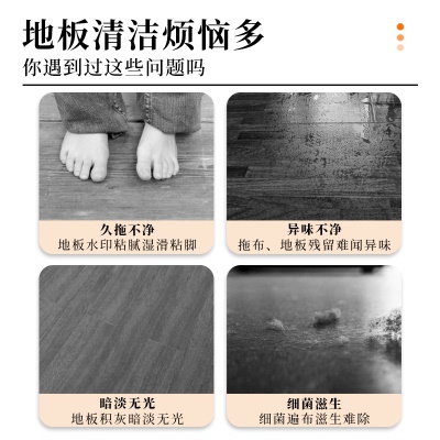 木地板清洁剂强力去污除菌瓷砖拖地砖清洗剂洗地机专用香氛清洁液
