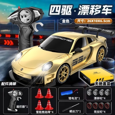1:18RC遥控车半比例漂移2.4G无线全驱四驱遥控汽车模型男孩玩具车
