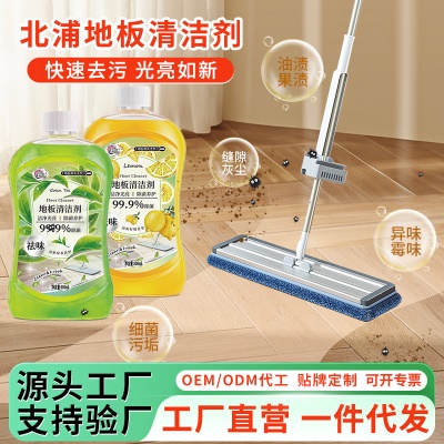 地板清洁剂瓷砖木板清香型家用强效去污除垢保养增亮拖地专用神器