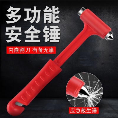 多功能安全锤破窗器汽车安全用品实心迷你安全锤车载应急逃生工具