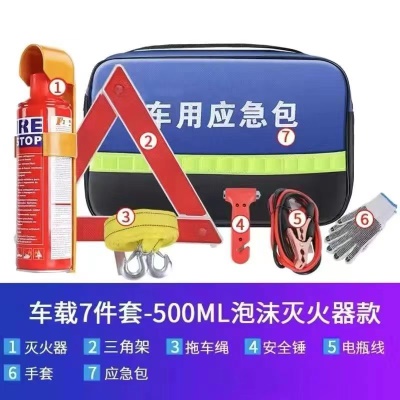 车载应急包工具套装汽车救援车辆急救安全包车用车内随车自驾装备