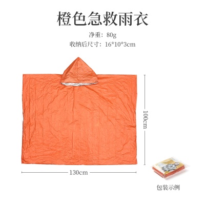 橙色（28um厚度）