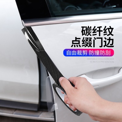 汽车门槛条K5D碳纤维防踩贴保护条贴改装纳米车门防踩安全防护贴