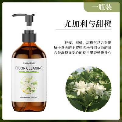 尤加利与甜橙【香味】