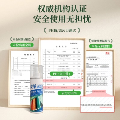 皮革清洁剂皮具洗护包包皮衣专用保养油真皮沙发清洗去污护理液