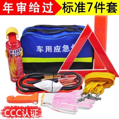 车载应急包(7件套)泡沫款
