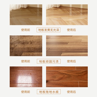 地板清洁剂瓷砖木板清香型家用强效去污除垢保养增亮拖地专用神器