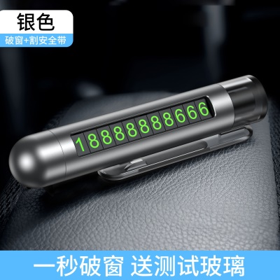 三合一破窗器【气质银】航空合金☆一秒破窗