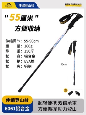 户外爬山装备专业伸缩防滑铝合金超轻便携手杖儿童登山杖