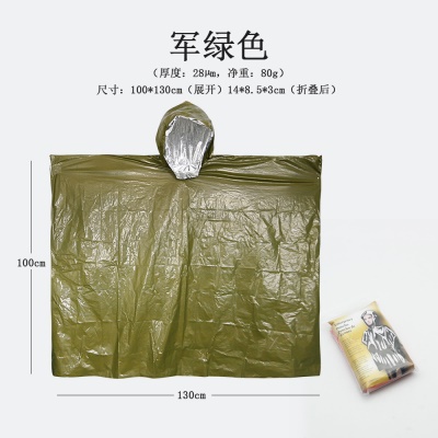 军绿色（80g）