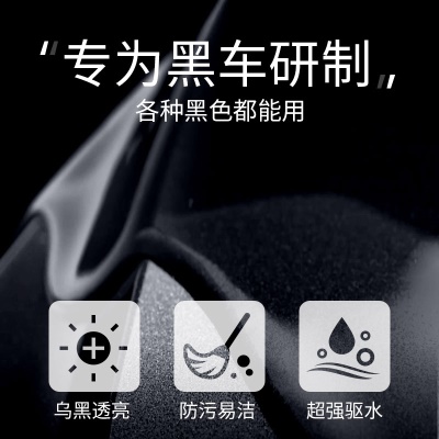 汽车蜡黑色车漆面抛光打蜡上光保养黑车增亮驱水防尘防晒车腊