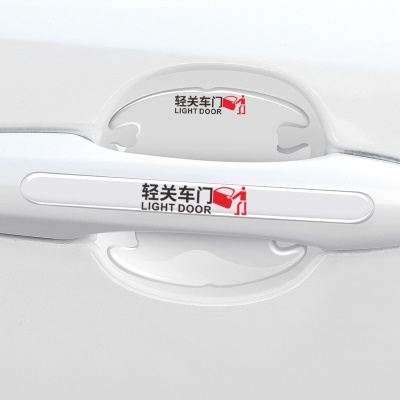 轻关车门